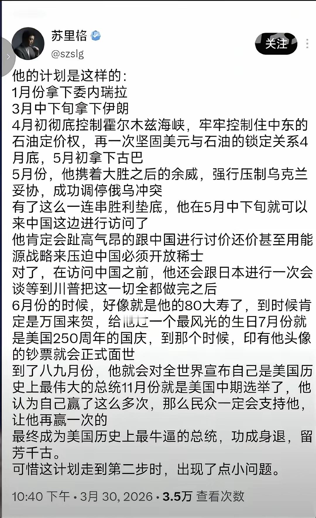这网友确实是太了解特朗普的，就好像跟他肚子里的蛔虫一样！ 