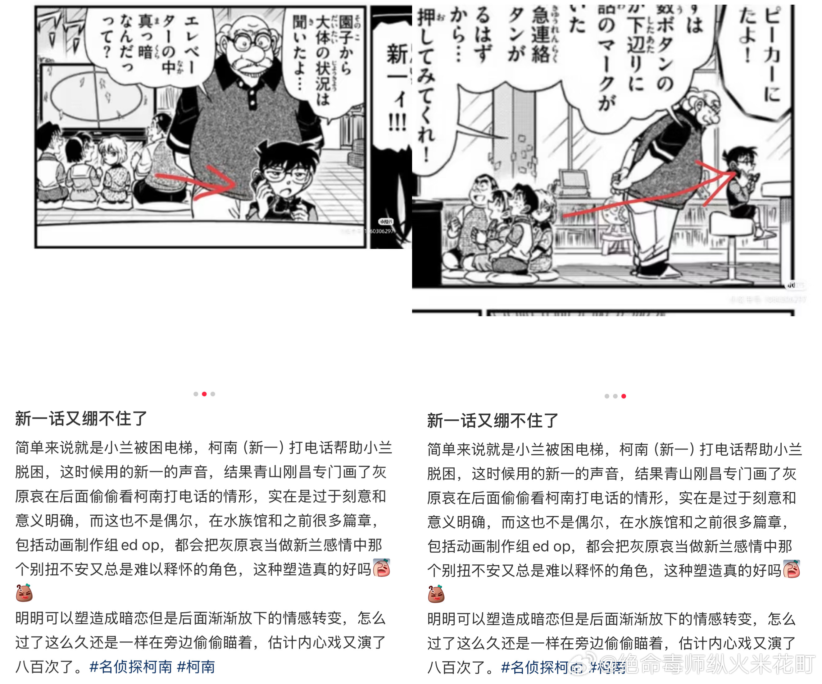 这回真的好奇心害s猫了，灰原哀只是转个头就要被🌟缘🧠大po们虐҈//戀҈🧼