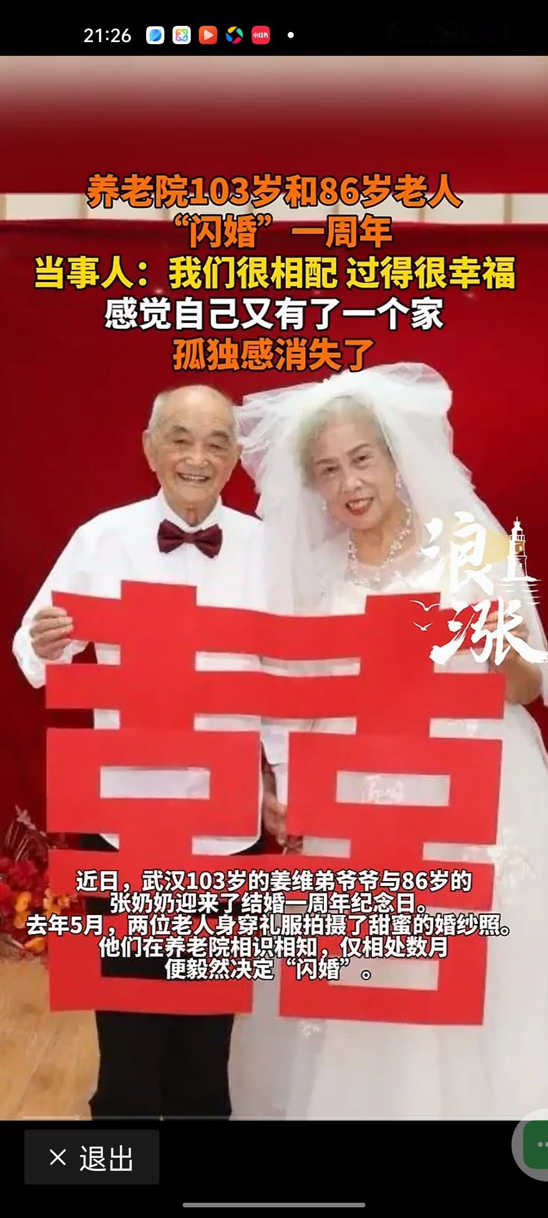 镜头前这位百岁老人，腰背挺直，说话中气十足，平日里还能打理小院菜园，简单家务做得