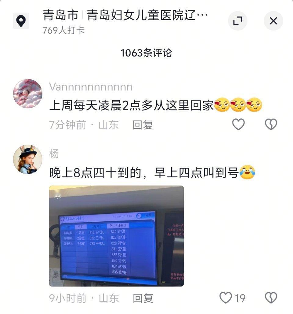 北方大降温+流感严重 青岛这儿童医院急诊一晚上800多号排队其实图四最下面的应该