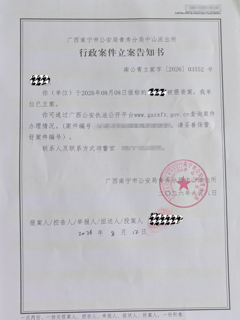 #医院回应女患者称被男医生猥亵# 【南宁女患者报警称“被男医生猥亵揉胸”，已立案