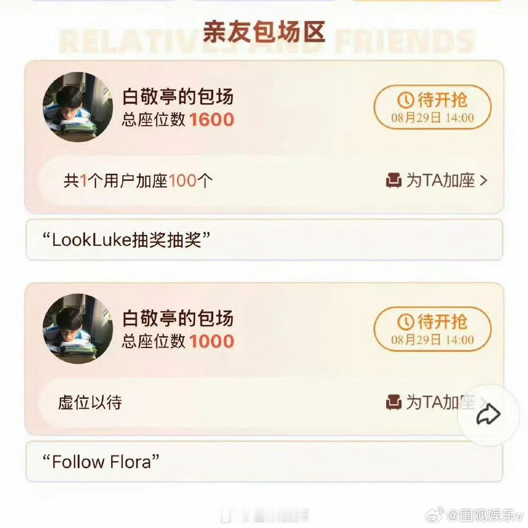 白敬亭给井柏然孙千一人一个包场白敬亭端水式包场井柏然孙千新剧《早春晴朗》开播排面