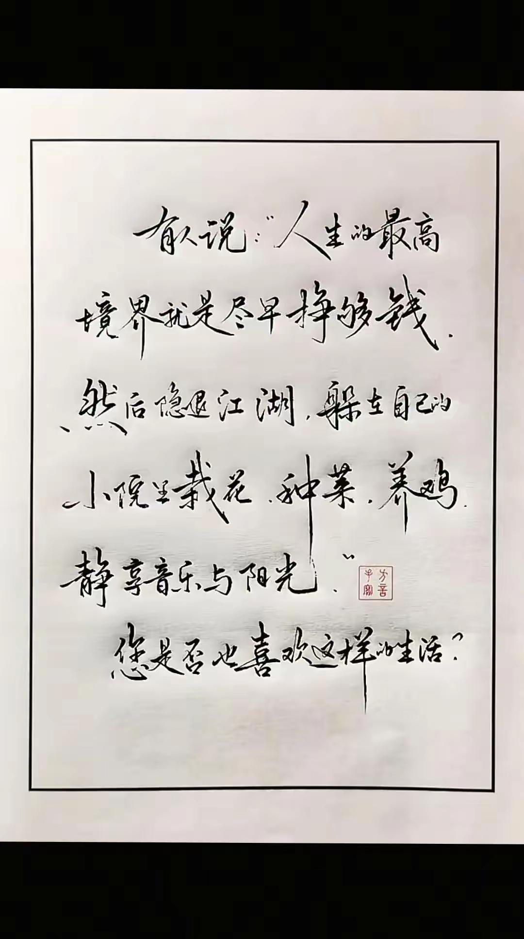 为了赚钱，忽视了身心健康，忘记了人身安全，是非常不值得的。
钱没有了可以再挣，东