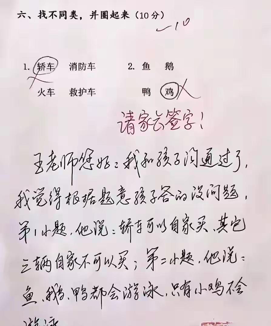 刚刚在清理手机图片时，发现了下面这张图，没舍得删了。

有文化的家长不仅能保护孩