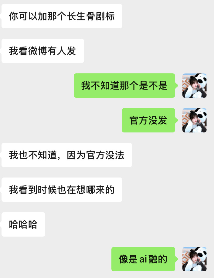 不要再胡闹了。（不要把自己ai融的念相思原来的剧标说是新的剧标行吗？算侵权了吧自