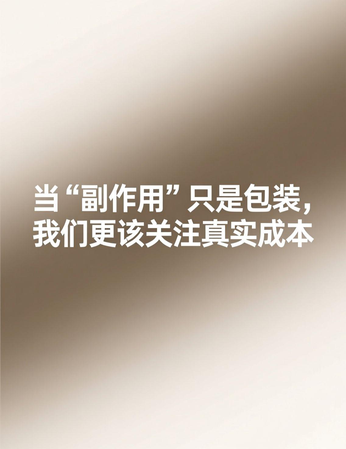 奥司他韦包装上的“小人”有没有头发，竟然引发了一场关于副作用的误会，最后以厂家紧