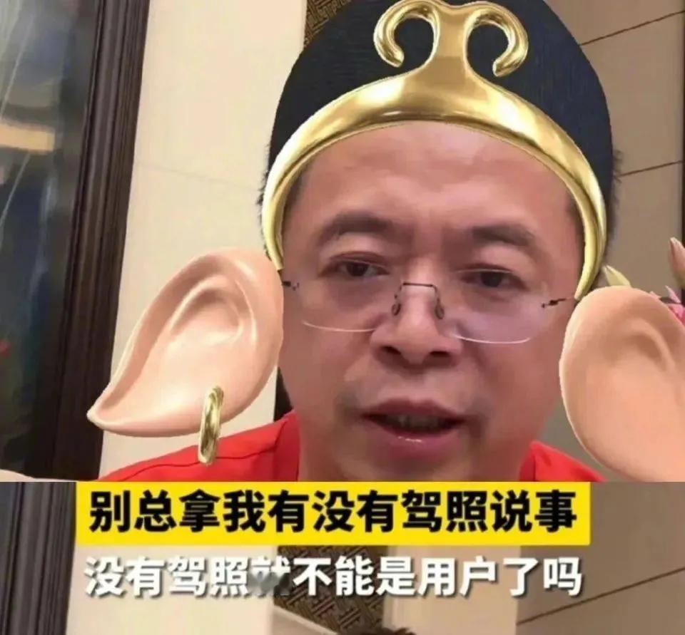周鸿祎被车企喷，是因为没驾照？

周鸿祎又被喷了，前阿维塔副总裁李鹏程在朋友圈说