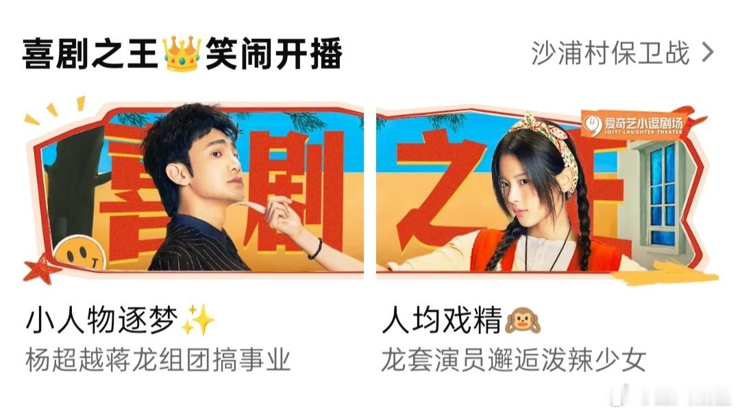喜剧之王 🥝又一部超级炮灰剧出来[裂开]首日中午开播这个点站内热度居然还没有过