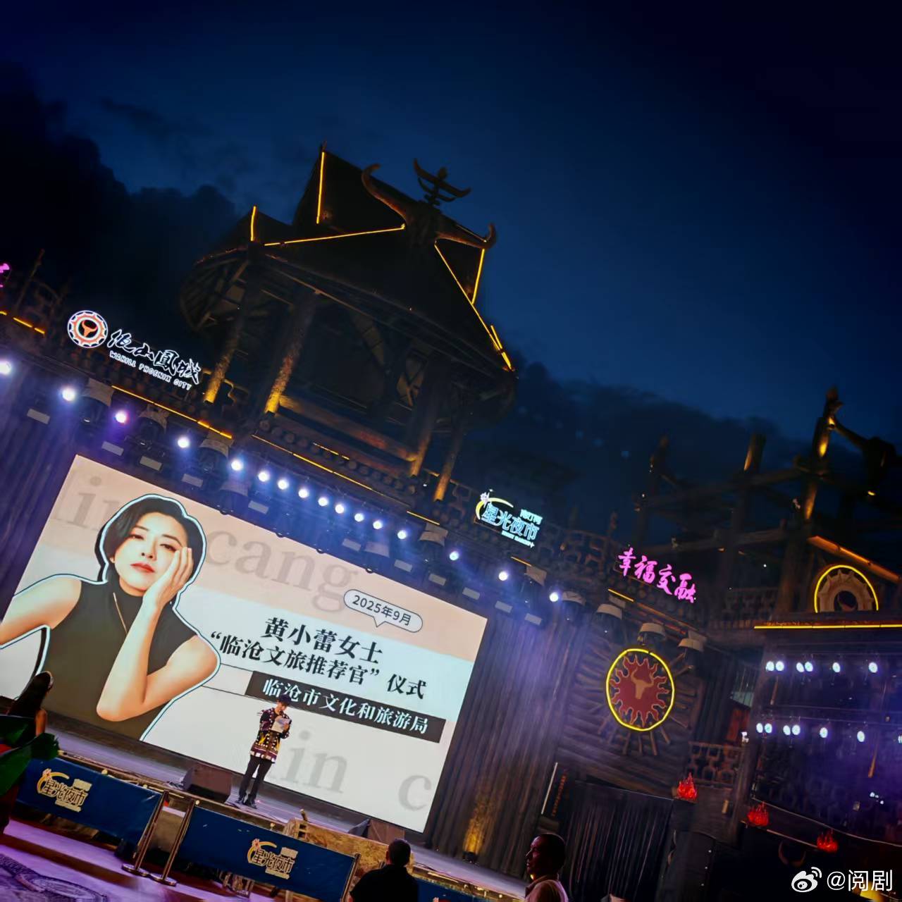 黄小蕾临沧文旅推荐官 黄小蕾在临沧拍戏被“抓包”啦～居然悄悄多了一个新身份——临