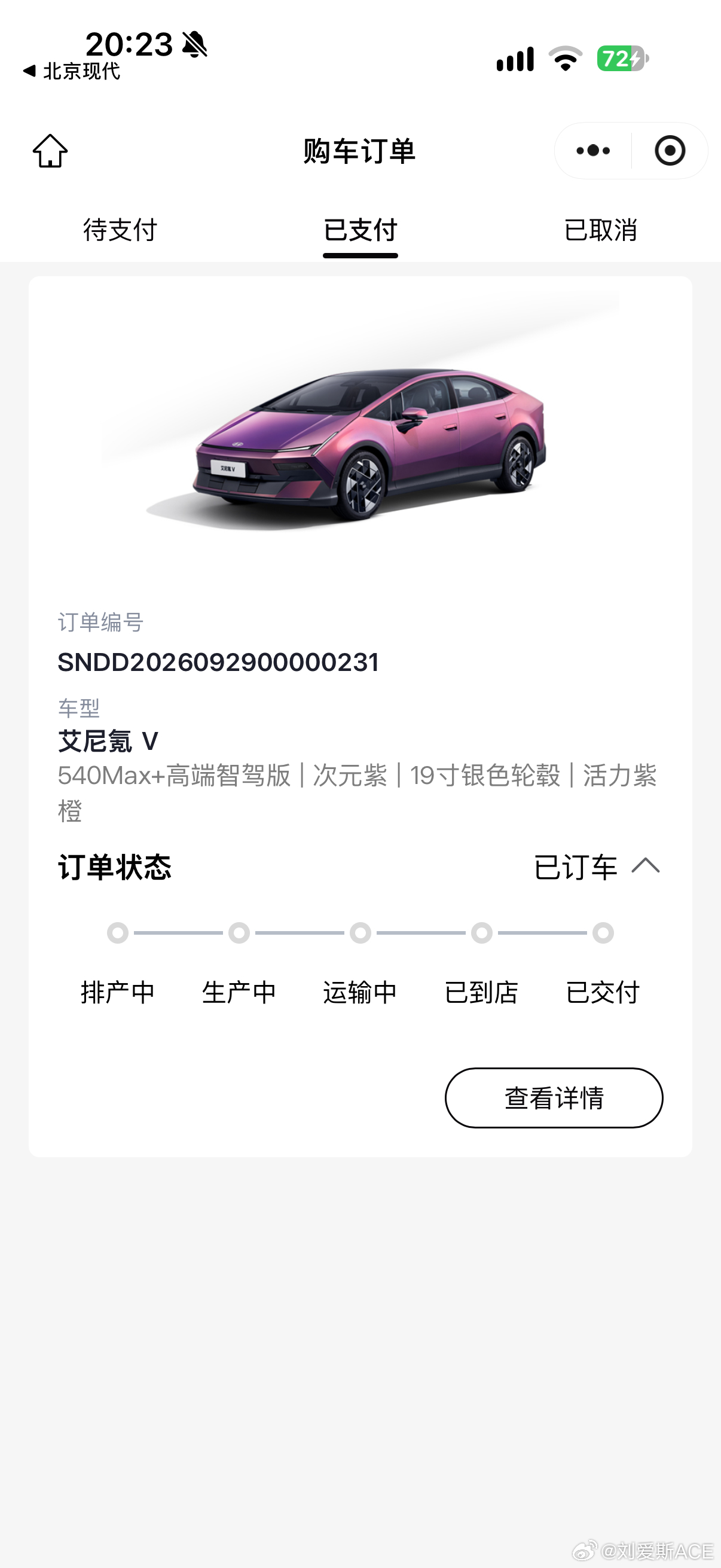 又又又买车，这车在成都车展上是最让我惊艳的价格简直不要太香 关键我就冲这造型去的