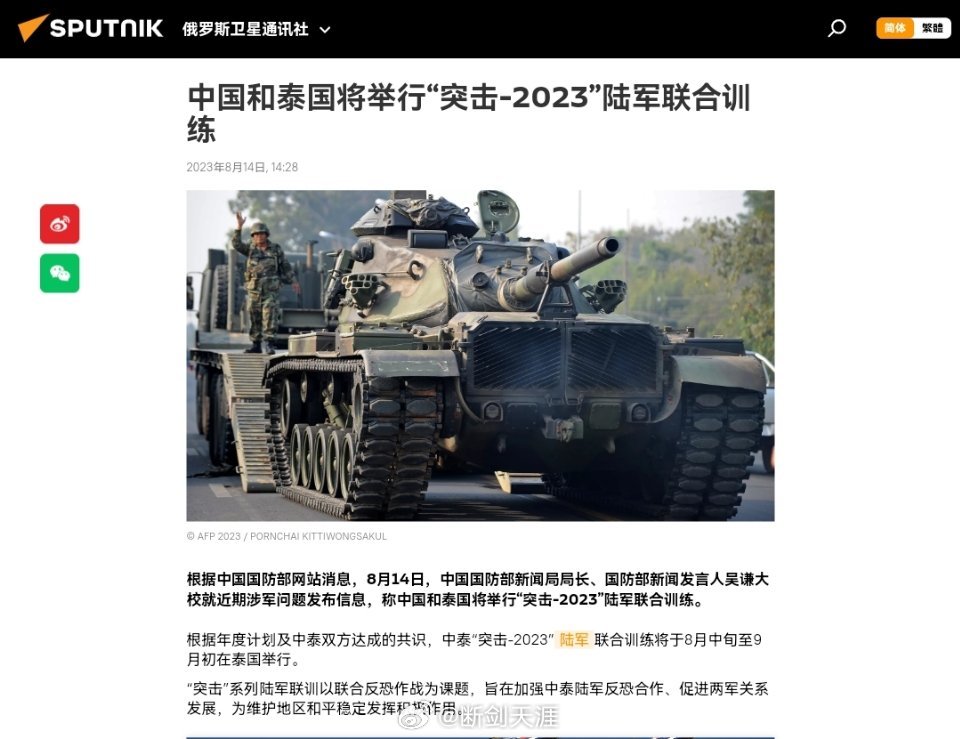 中国和泰国将举行“突击-2023”陆军联合训练 ​​​