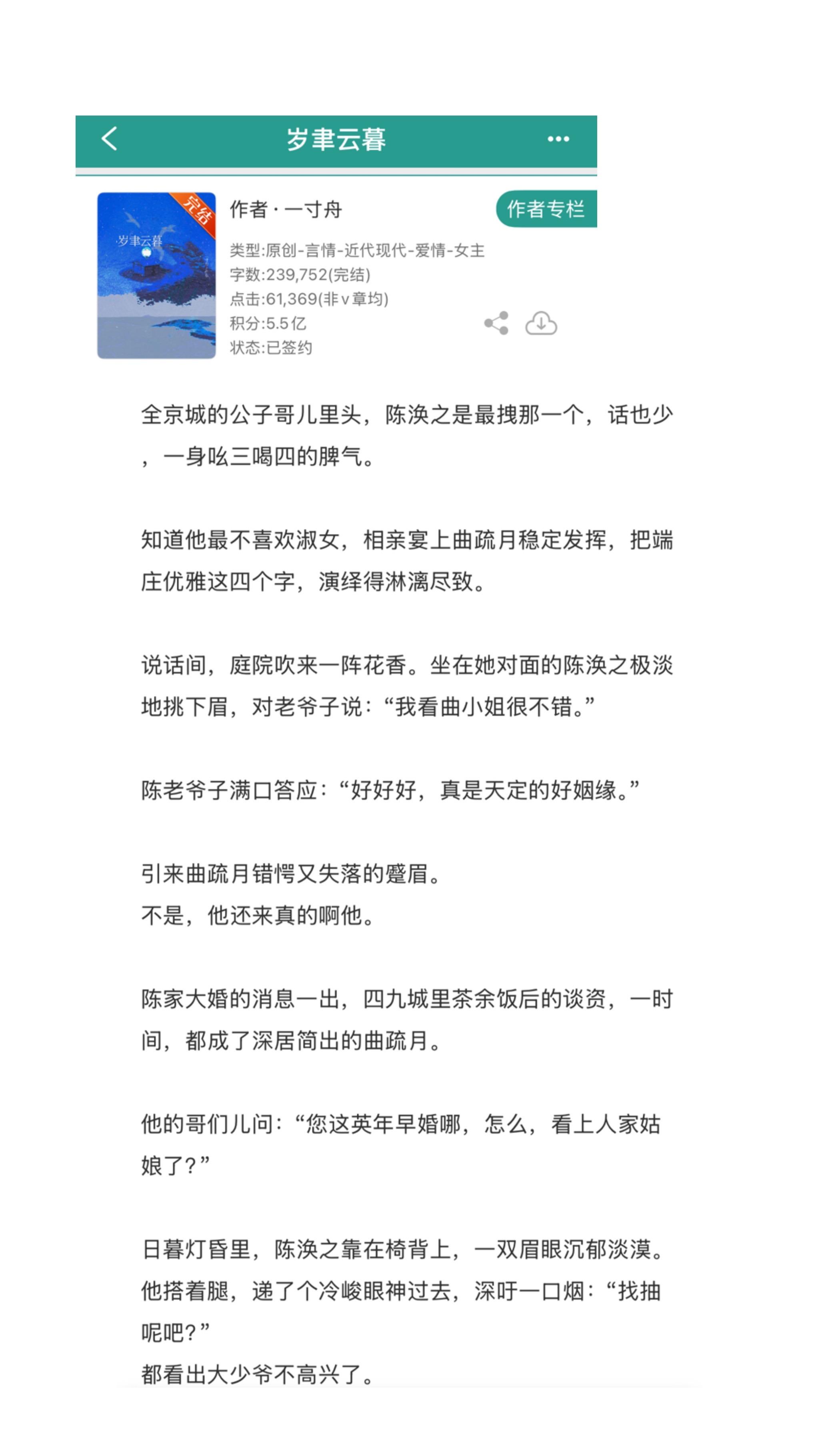 小说推文推文超好看小说 小说小说