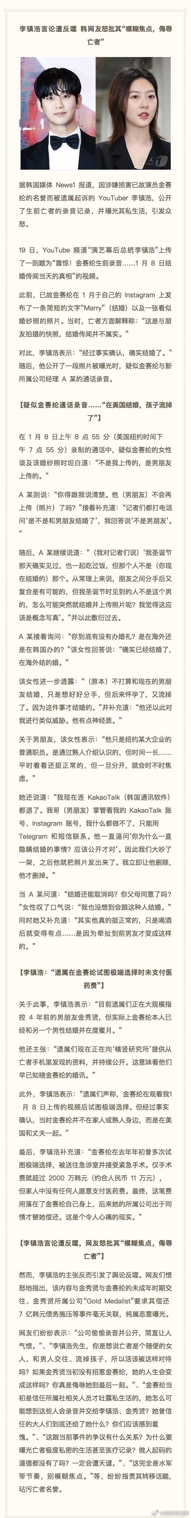 金赛纶曾堕胎甚至人都死了，都难以避免要被攻击一波正常的情感生活。就不论有或没有，