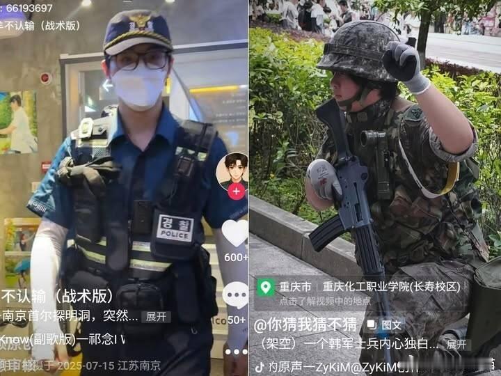 【中国网友穿韩国军警制服搞怪 韩国学者怒批：藐视韩国公权力】海外新鲜事 韩国《朝