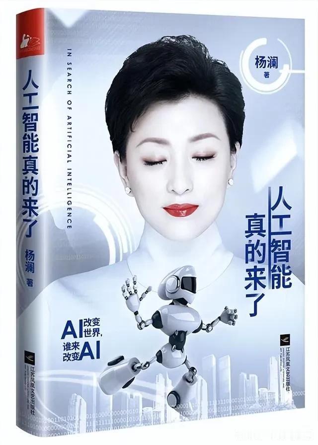 今日头条出品、中国移动冠名的《探寻人工智能2026》节目里，王耀南院士说人工智能