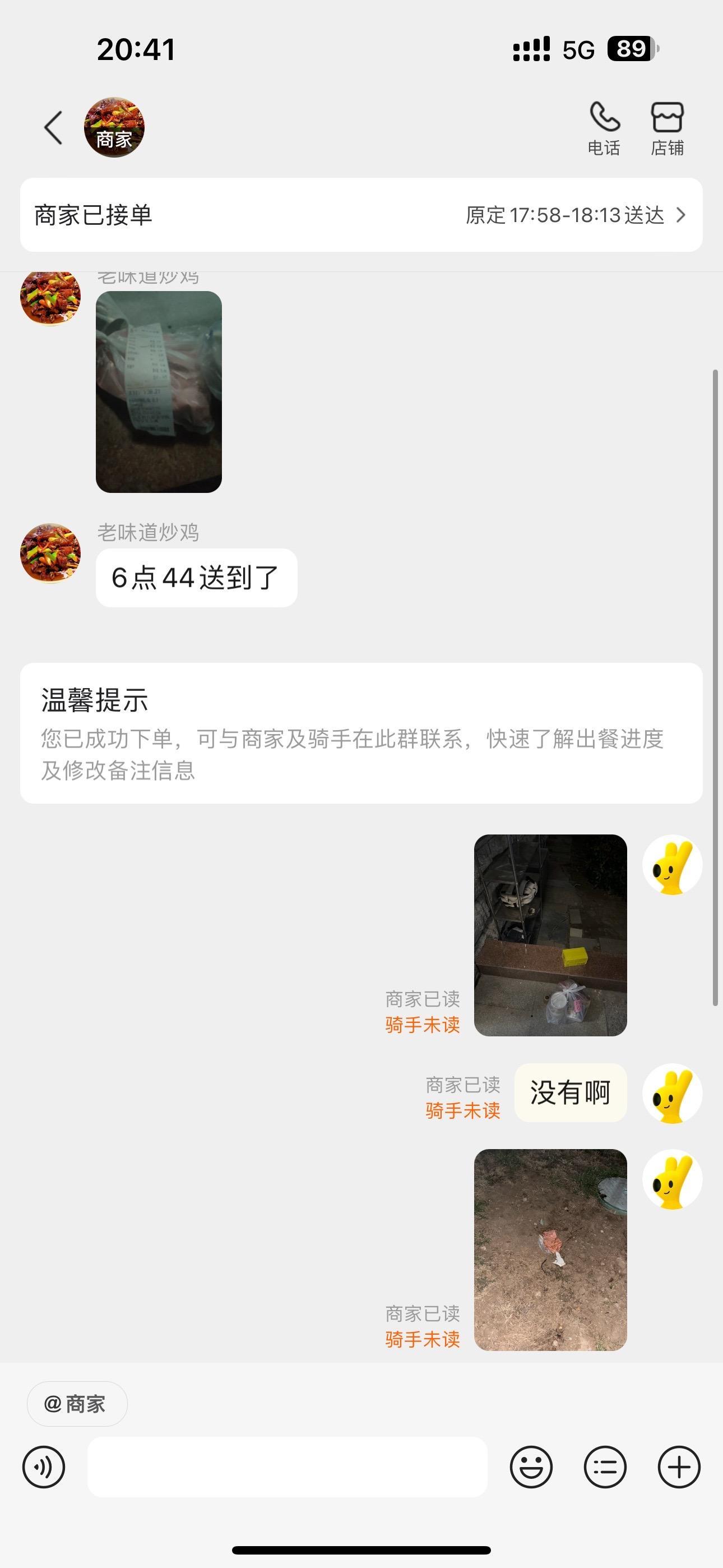 外卖真被狗偷了 