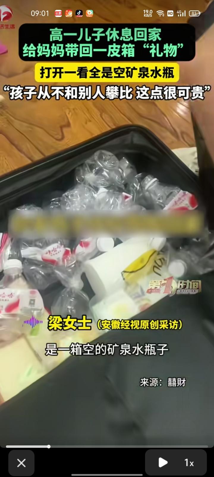 9月12日，河南平顶山。网友发视频称，读高一的儿子休息回家，带来了一皮箱的礼物，