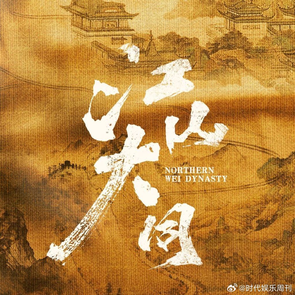 林永健特邀主演江山大同官宣了，林永健老师特邀主演江山大同林永健江山大同特邀主演杨