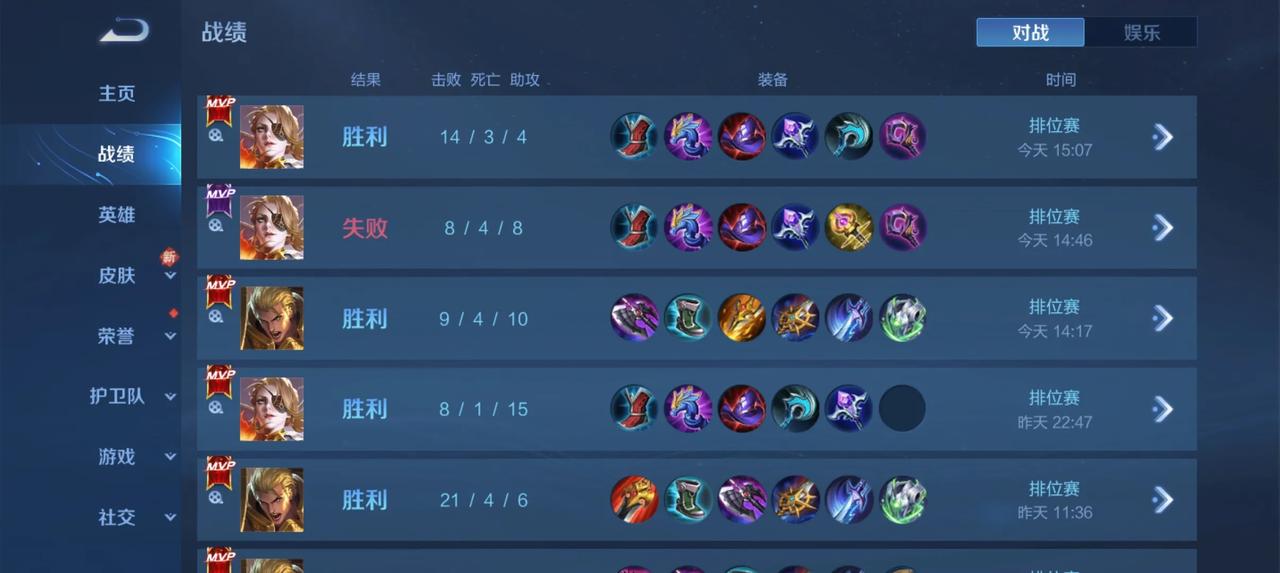 就这个把把mvp，学会两英雄上王者不轻轻松松，组队要有资本起码你得会一些位置英雄