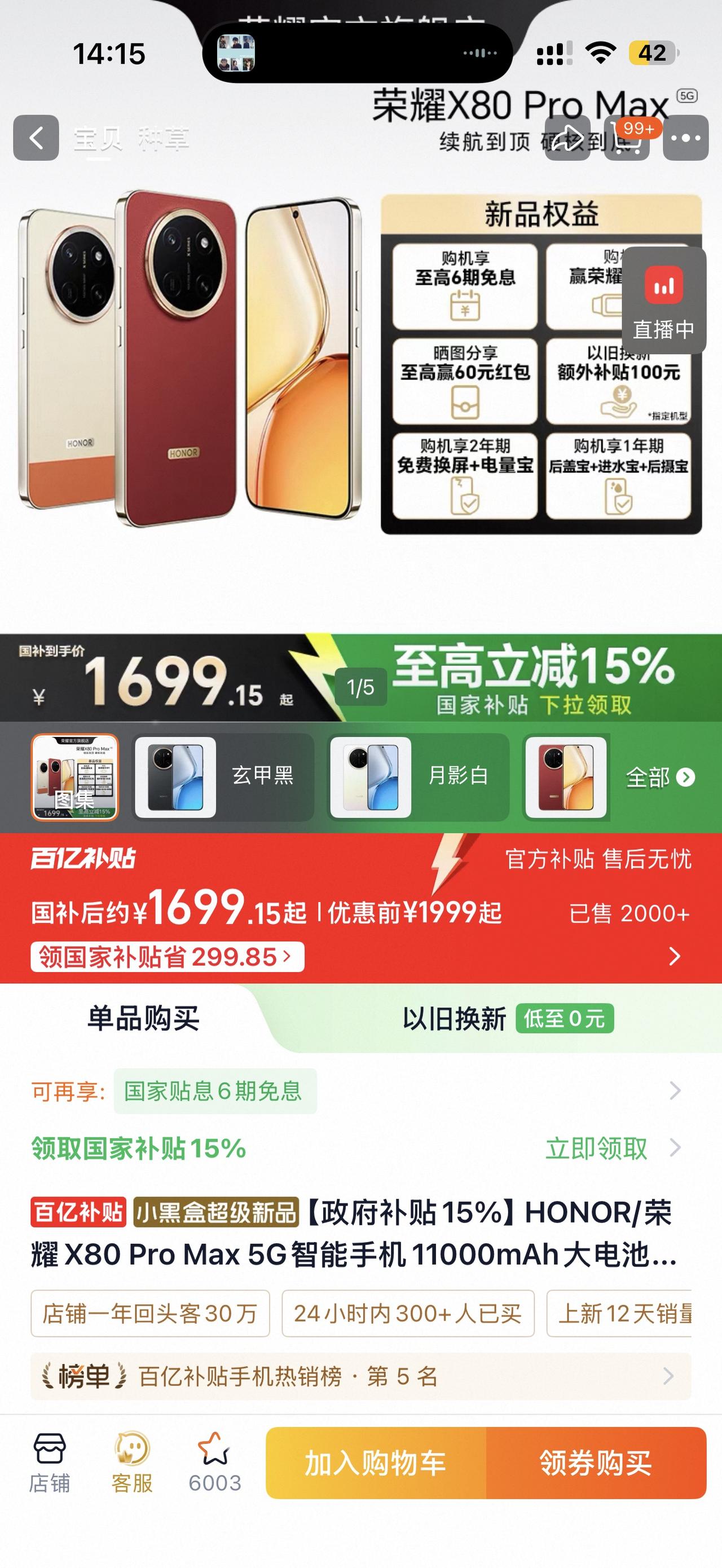 谁说大电池手机一定又厚又重还卡顿？

荣耀X80 Pro Max直接给出满分答卷