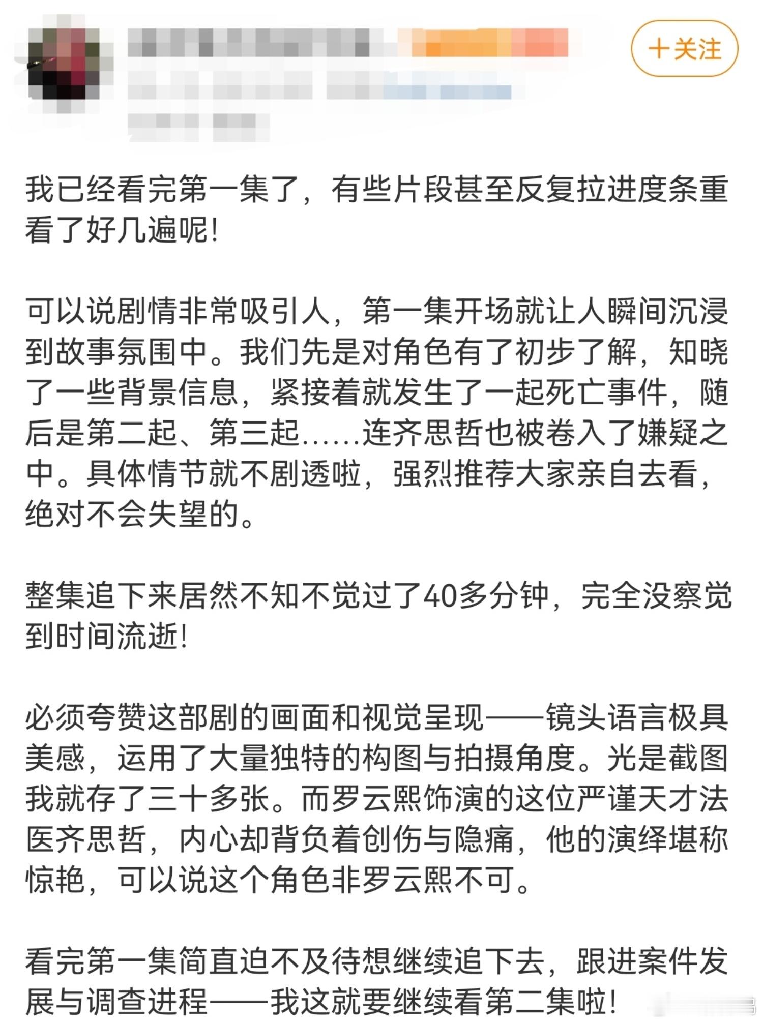 剥茧悬疑剧黑马 最近追《剥茧》追得废寝忘食，它就像一个神秘的宝藏盒子，每一集都能