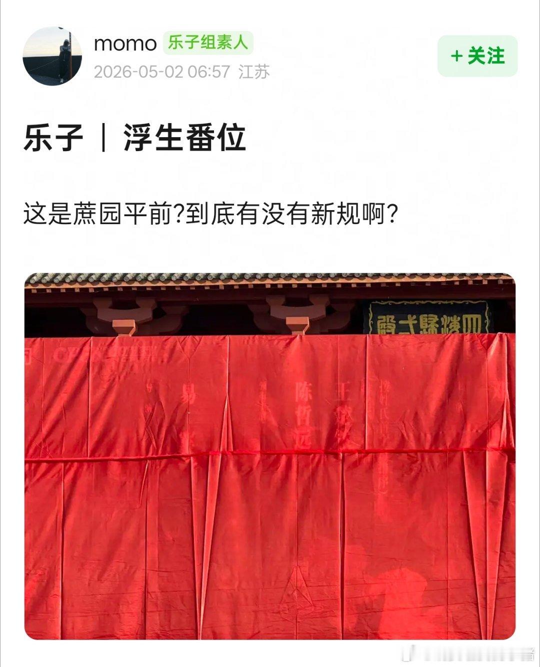 浮生开机官宣番位：陈哲远、王楚然（按姓氏首字母排序） 