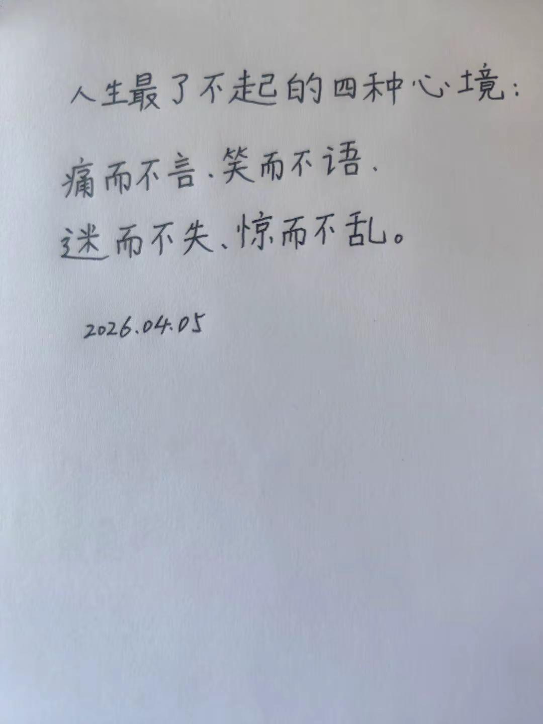 每日一句。人生最了不起的情感笔记 情感寄托情感文字 在文字中寻找答案
