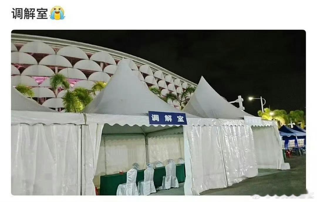 tf家族新年音乐会调解室时代峰峻调解室时代峰峻给tf家族新年音乐会整了个调解室…