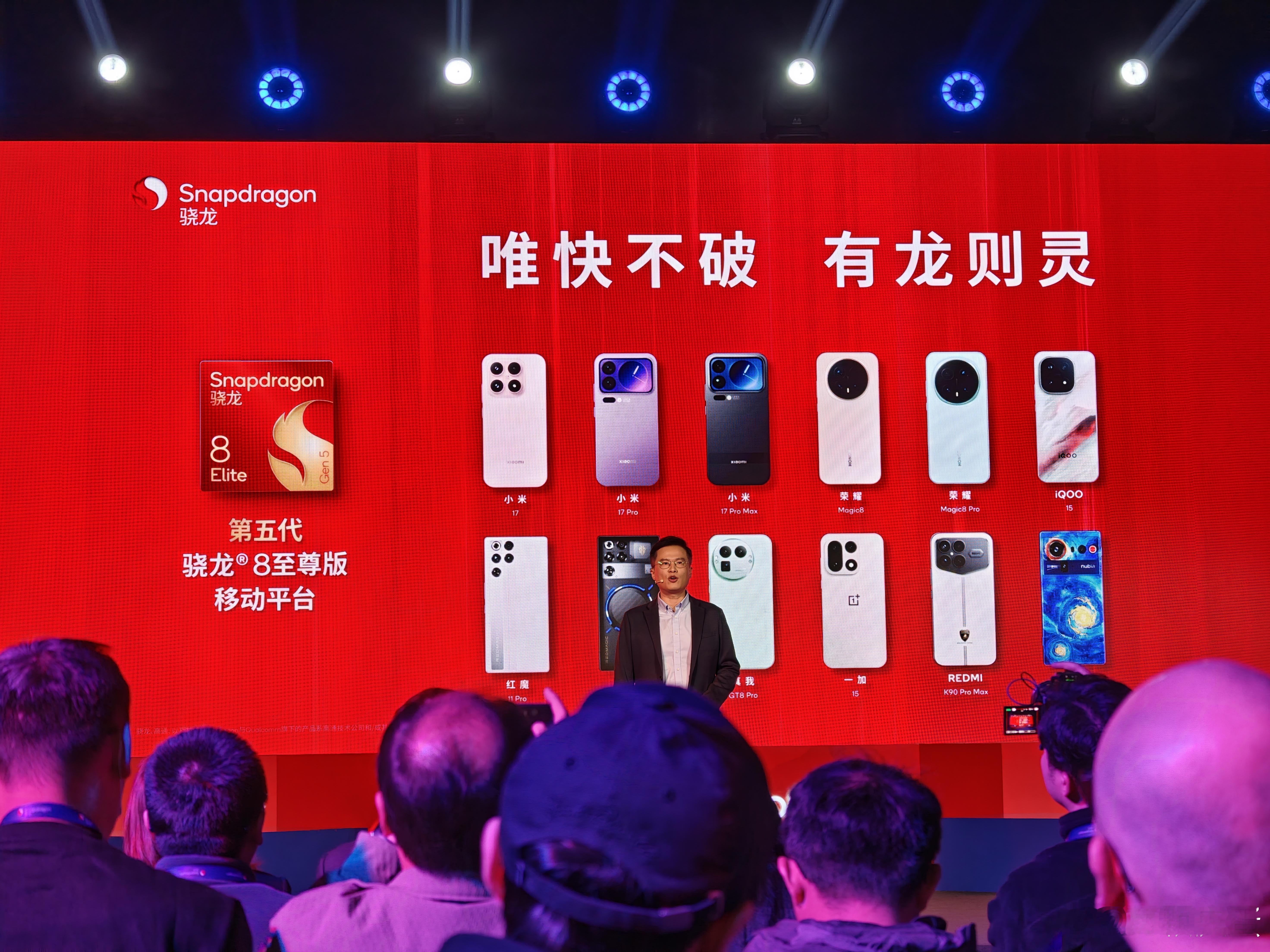 带大家回顾一下第五代骁龙8至尊版已上市机型。 
