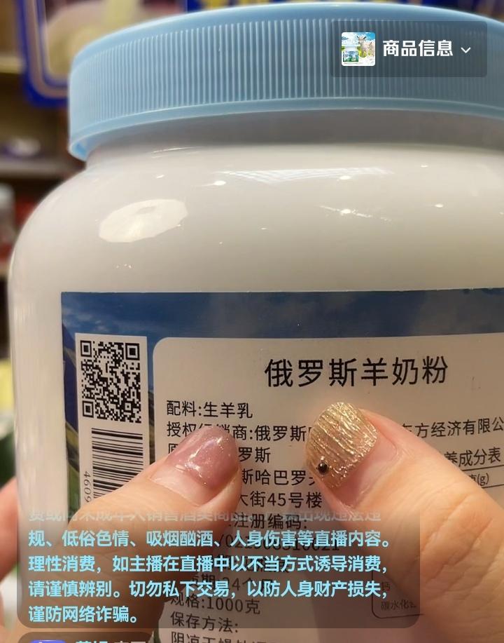 羊奶粉25元一斤
你敢喝吗？

昨晚是商家口中的平安夜又是一个促销大卖的好时机。