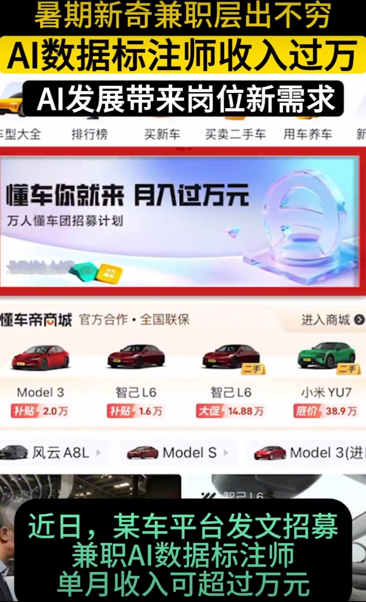 月薪最高的兼职有哪些还真看了一下这个标注师，搞好了一个月没准搞个一万块。而且很轻