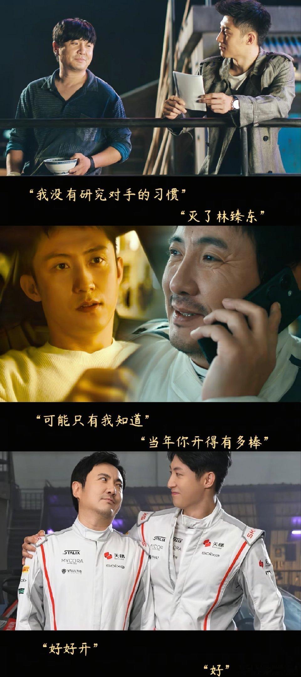 沈腾的榜一大哥黄景瑜来了 笑晕，林臻东就是张驰的官方指定靠山！一路从第一部护到第