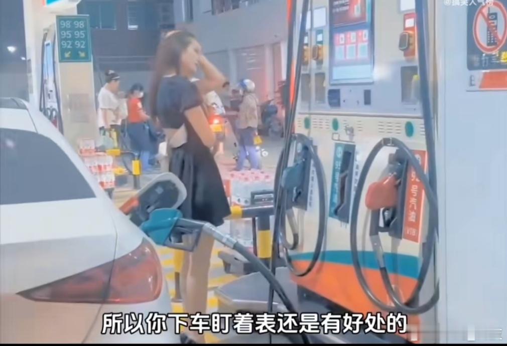 建议给汽车加油时下车盯着油表之前就听说过不要直接喊加满，要根据油表情况说加多少升