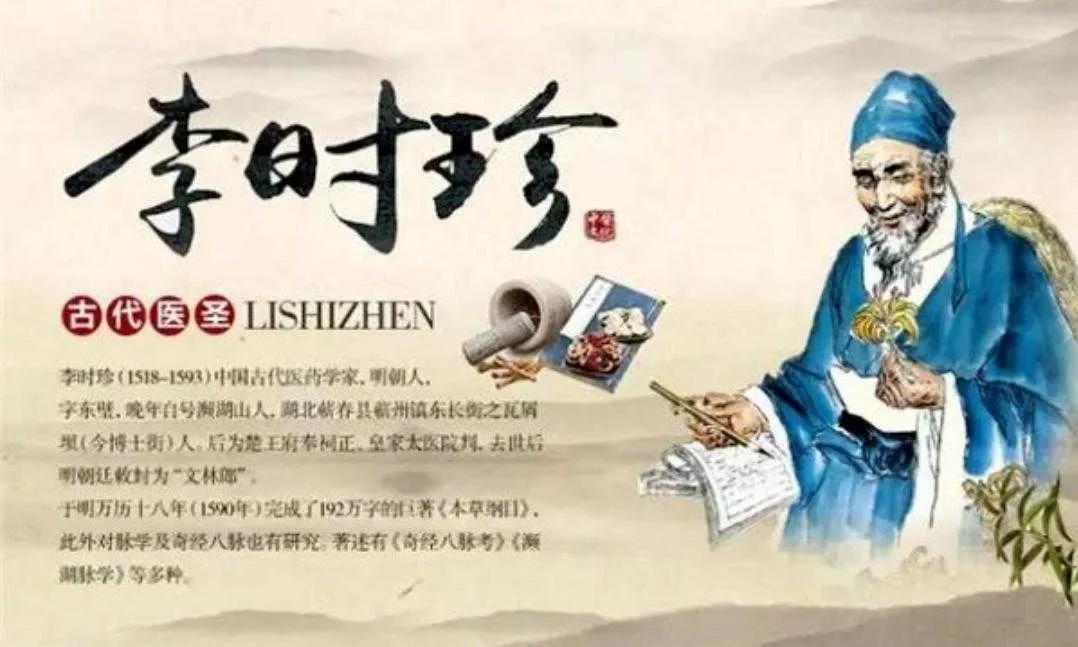 太遗憾！医圣故里蕲春，为何偏偏用不了“李时珍”商标？
 
湖北蕲春 李时珍商标 