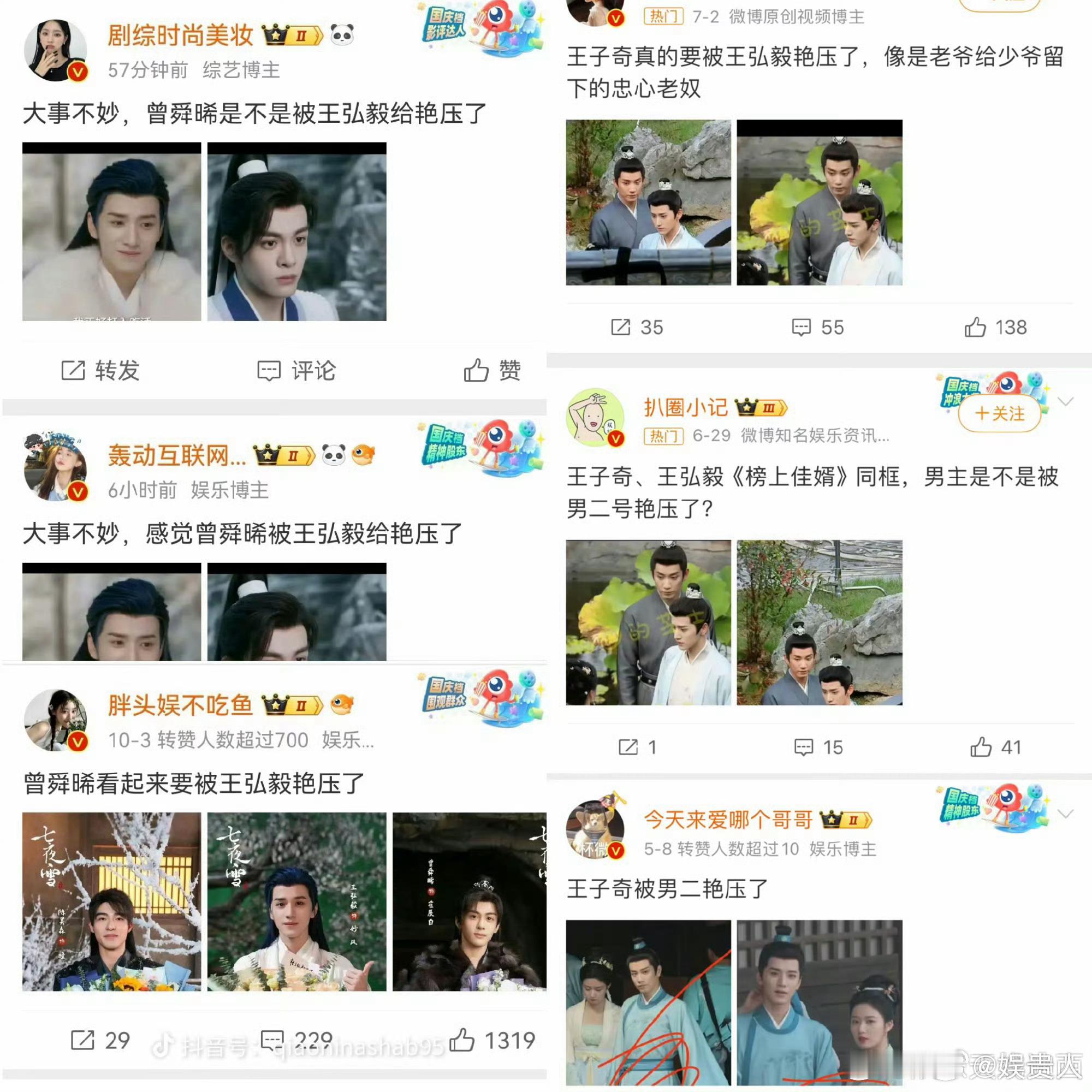 王弘毅是不是最喜欢发艳压通稿的？[思考]艳压曾舜晞、艳压王子奇，目前广场已被王子
