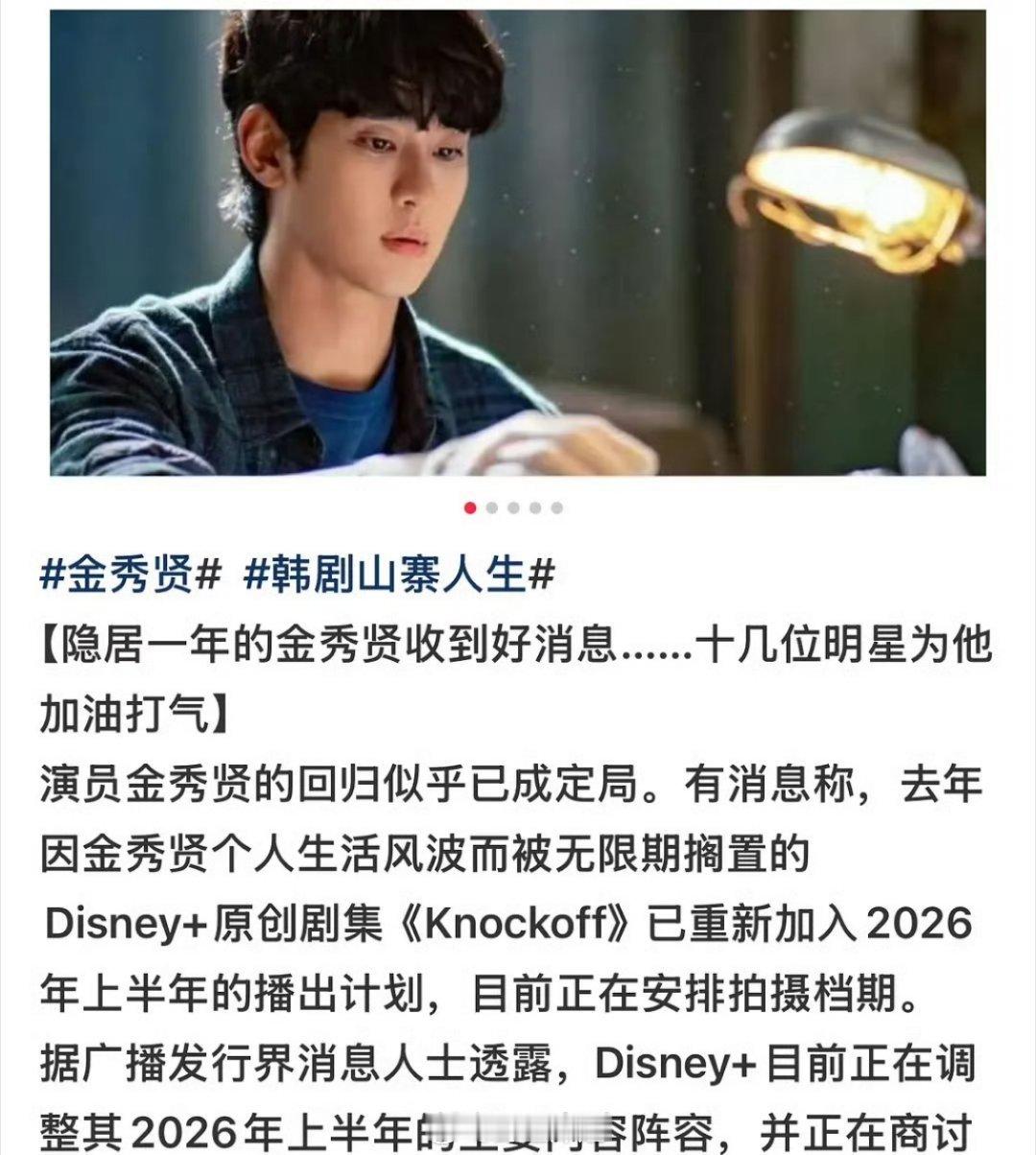金秀贤准备复出 不是这样也能复出吗？？？ 