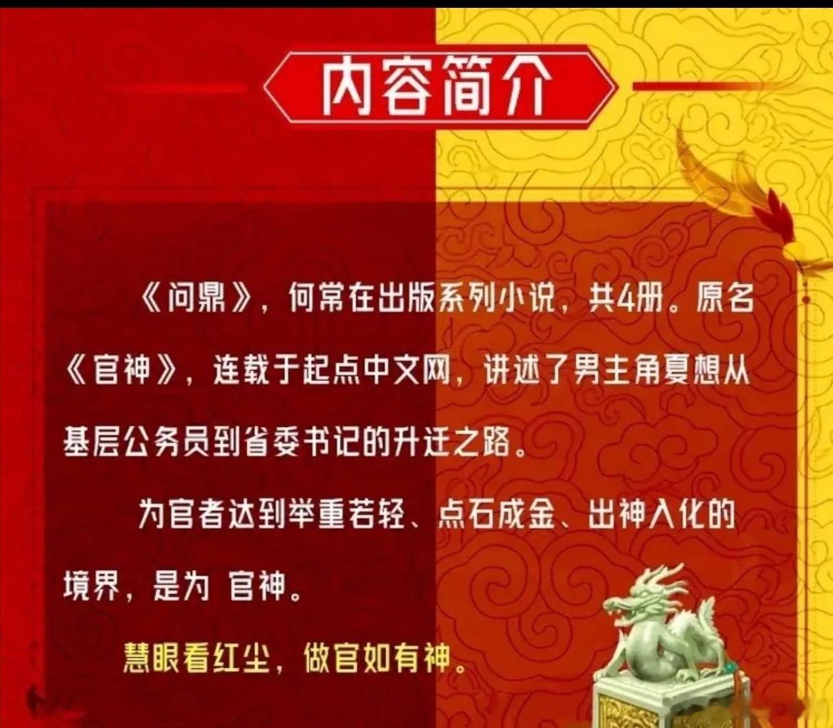 《问鼎》🍉杨洋、陈瑶、王鸥、高叶，这阵容期待吗 