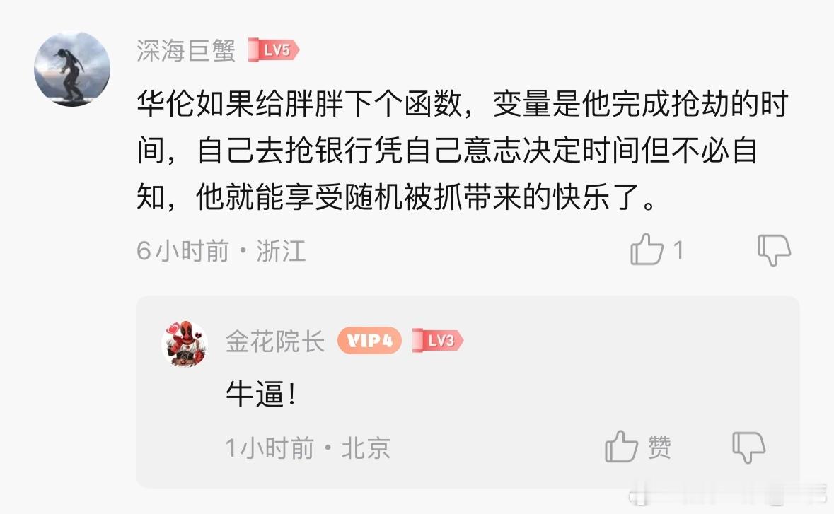 黑水的听众太人才了！！！这期《阴阳魔界》有个故事，在地狱里一切都是安排好的，赌博