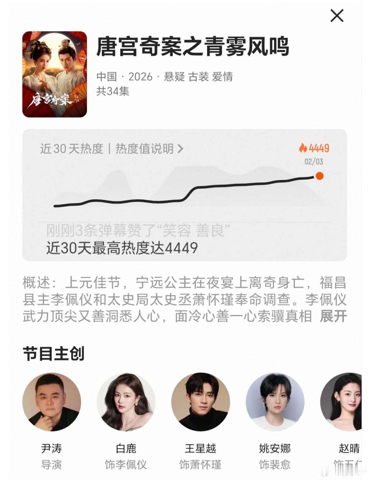 白鹿、王星越3搭终于在一起啦？ 