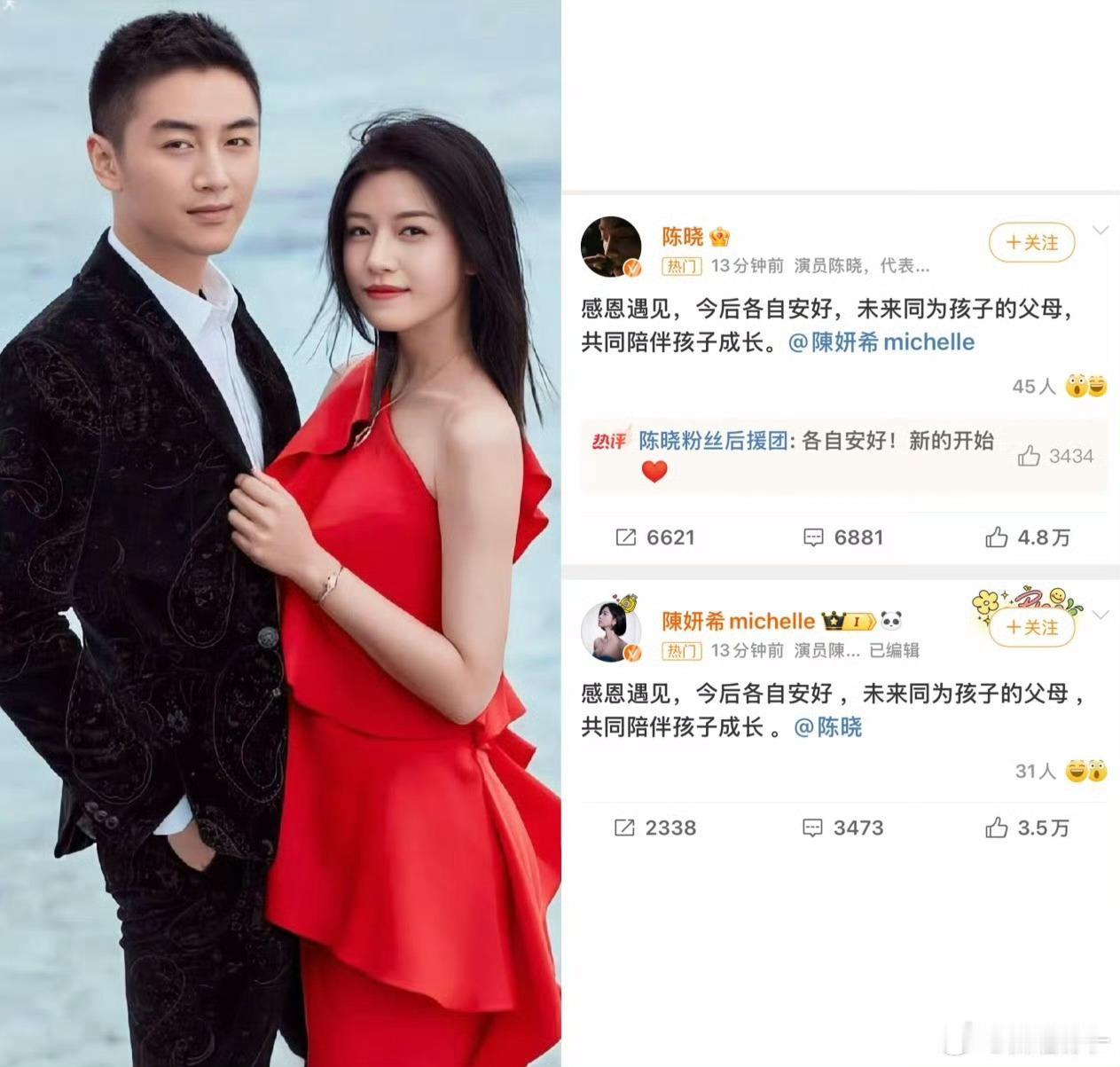 陈晓 陈妍希为啥突然又上热一了啊 确实很般配以前也很甜蜜 但既然已经分开了就各自