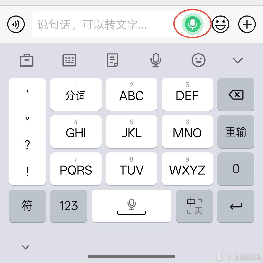 微信 对讲机试了一下真可以，不过新鲜度过了就没啥意思了，我觉得可以搞个自定义“o