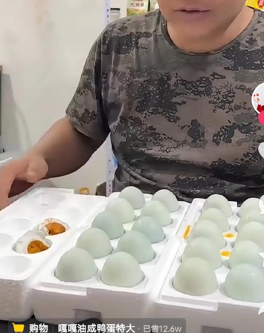 网红卖货无可厚非，但真该实话实说。瞧瞧那硕大的咸鸭蛋，宣传说一天一家三口吃9个，