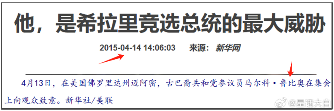 鲁比奥过去这一年半，并没有单独访华，这说明“我方帮鲁比奥改名字，为了让他能访华”
