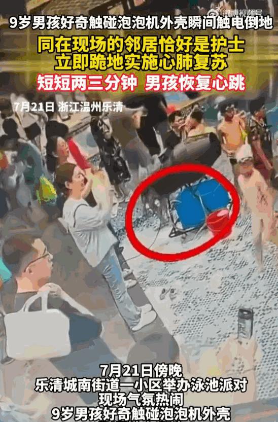 阎王叫你三更死，谁能留你到五更！浙江温州乐清的一个高档小区里，一个9岁的小男孩，