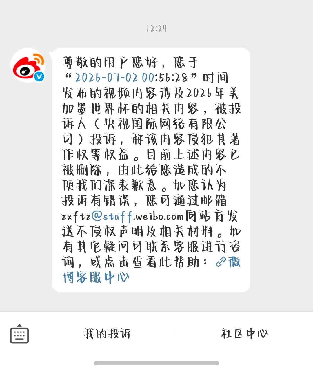 到底是哪个无语啦 
