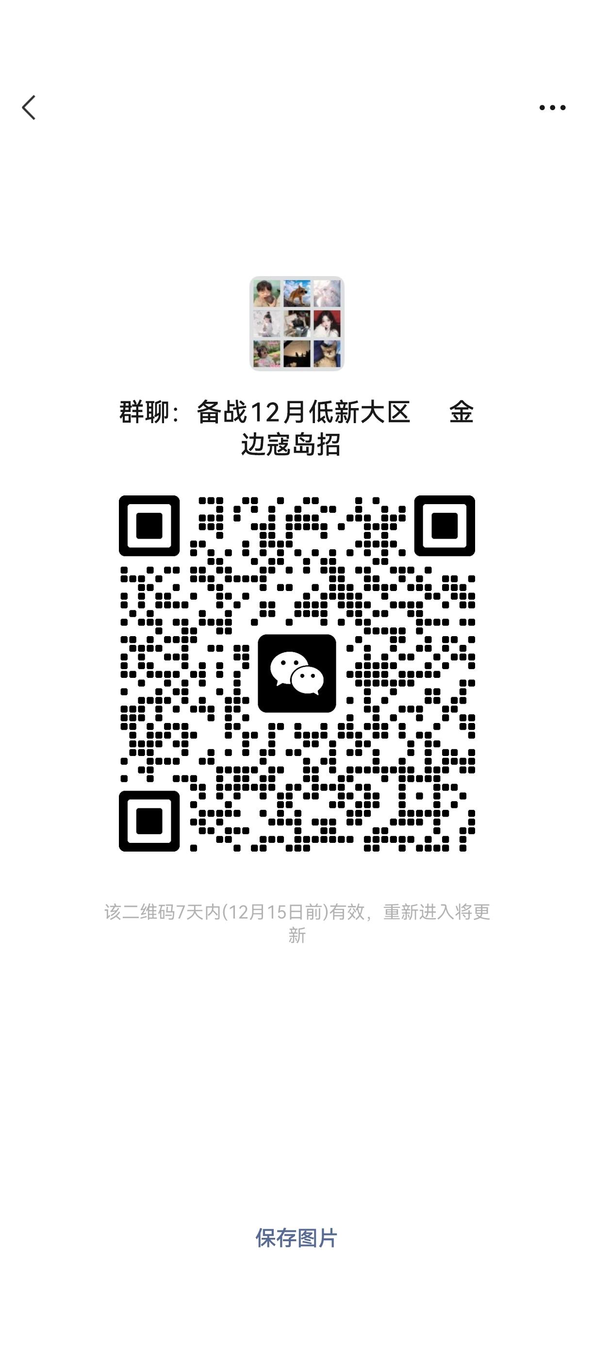 兄弟们新大区26号。走起进群😘