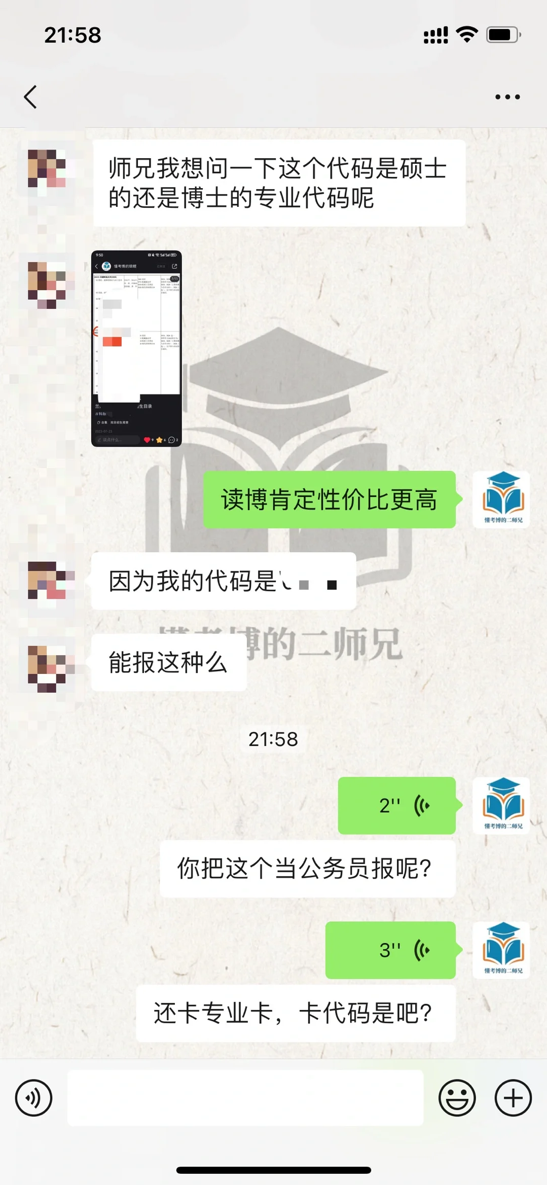 考博可以跨专业吗？