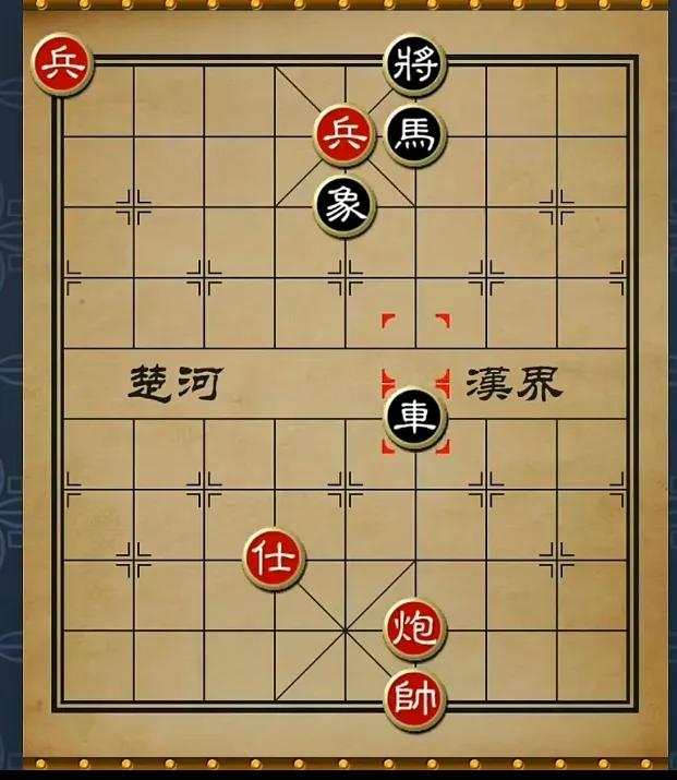 这是一个红棋必胜的残局。
红棋存在一个妙着，
只要能够发现此着，
黑棋便必败无疑