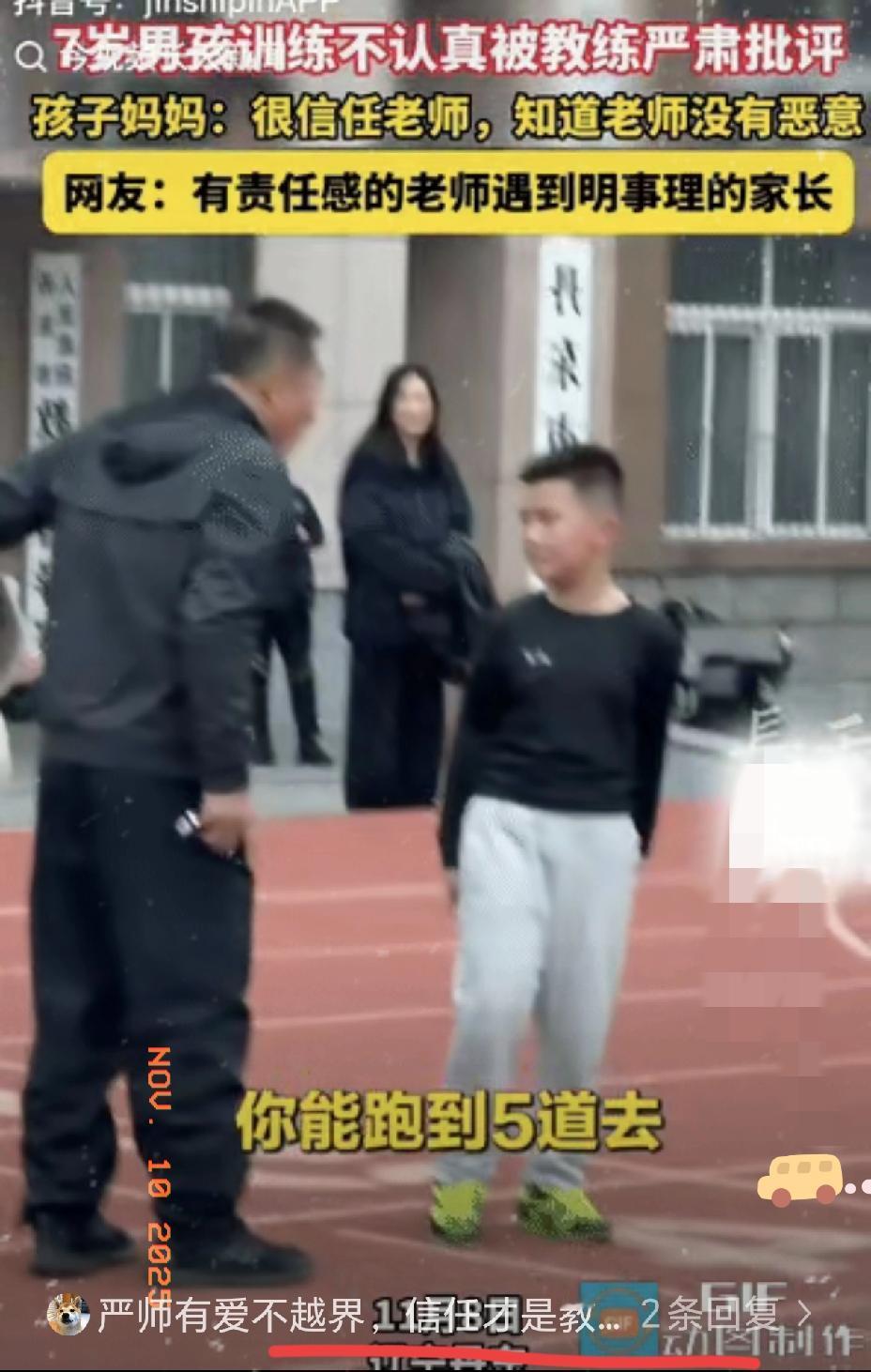 7岁男孩训练场上捣蛋，被老师连踹几脚，男孩委屈巴巴的看着老师哭。这一幕刚好被男孩