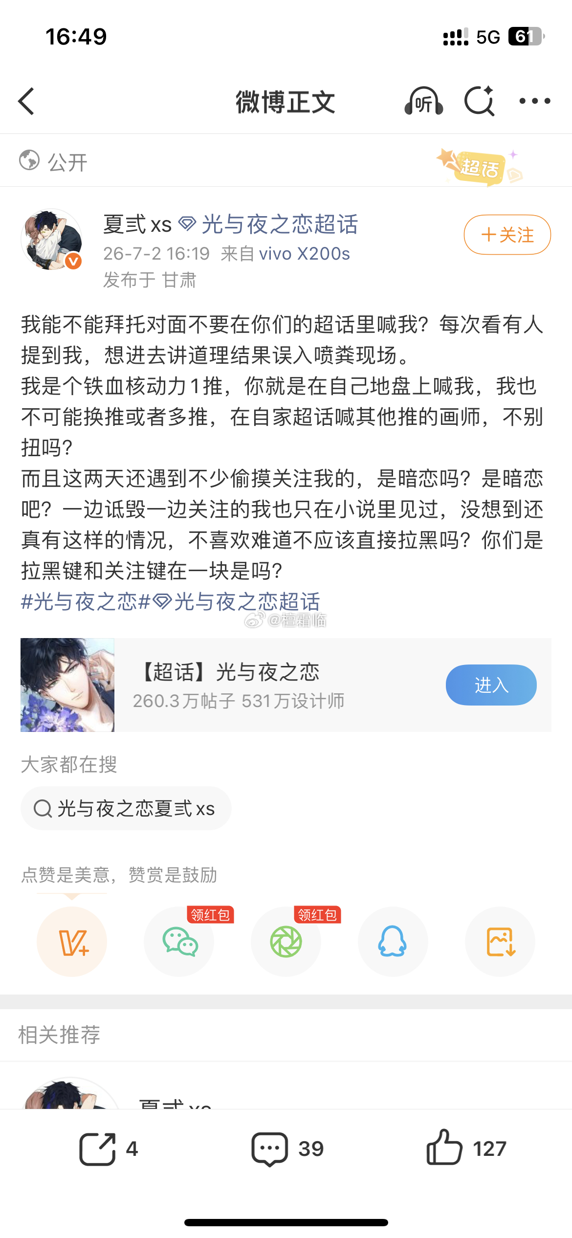 全世界最厚脸皮的人 